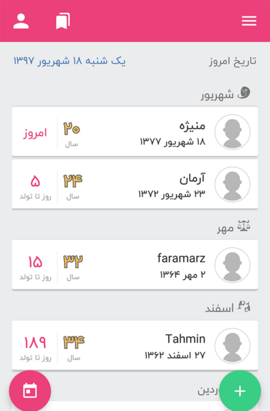 عکس نوشته نگارم تولدت مبارک