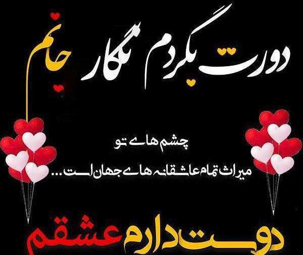 عکس نوشته نگارم تولدت مبارک