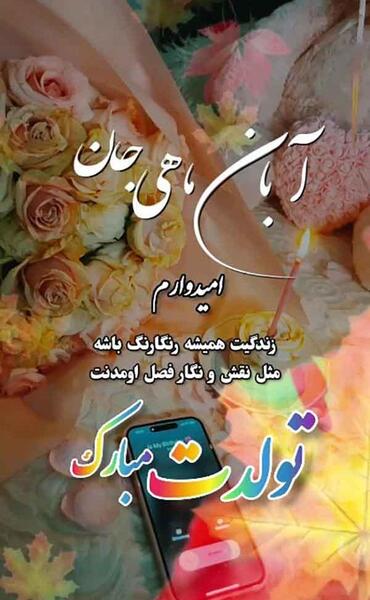 عکس نوشته نگارم تولدت مبارک