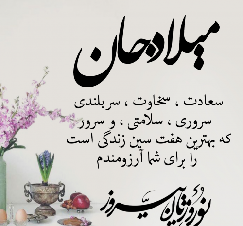 عکس نوشته نگارم تولدت مبارک