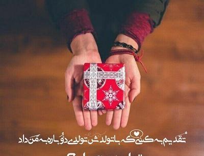 عکس نوشته تولدت مبارک ماه من