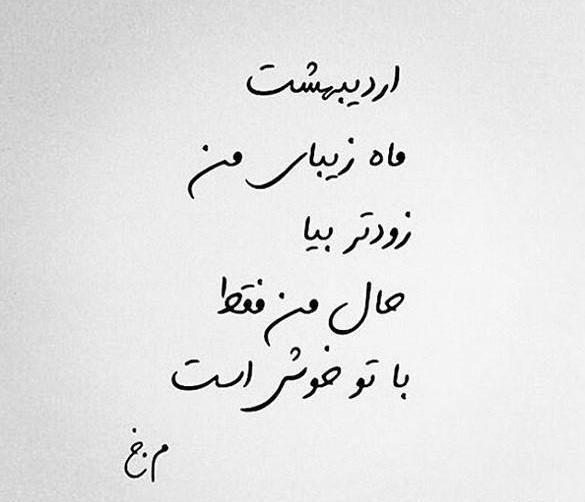 عکس نوشته تولدت مبارک ماه من