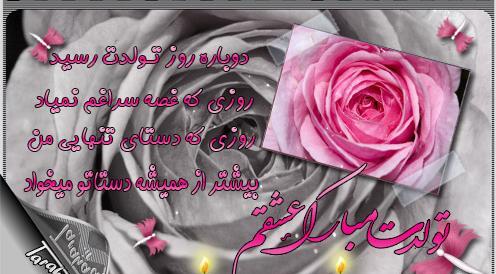 عکس نوشته تولدت مبارک محمدم