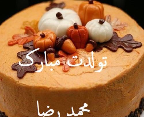 عکس نوشته تولدت مبارک به اسم محمد