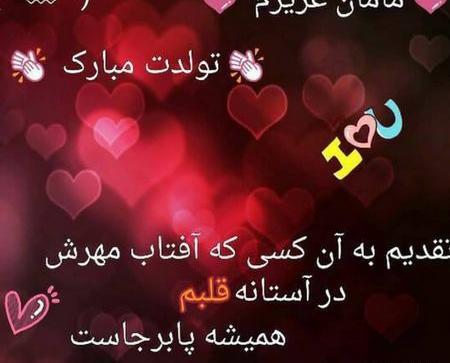 عکس نوشته ی تولدت مبارک مامان