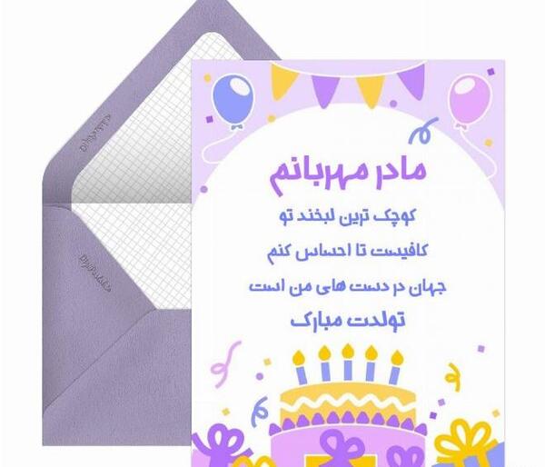 عکس نوشته ی تولدت مبارک مامان