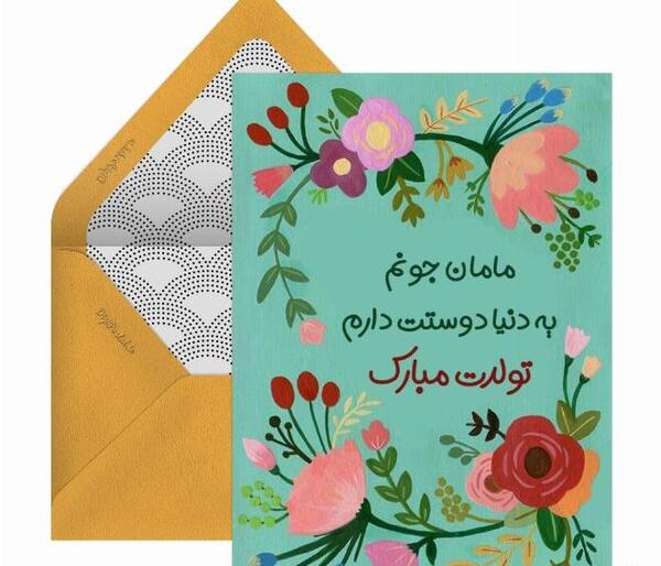 عکس نوشته مامان عزیزم تولدت مبارک