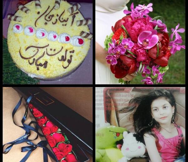 عکس نوشته آیناز جان تولدت مبارک