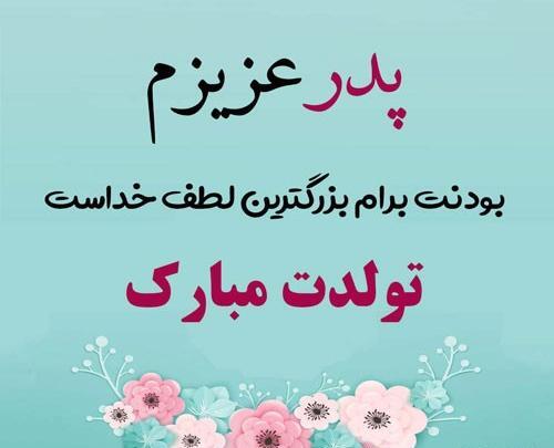 عکس نوشته تولدت مبارک داماد گلم