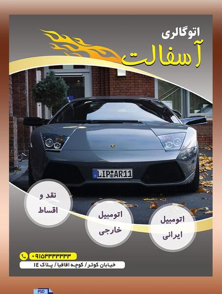 عکس های ماشین لامبورگینی مشکی