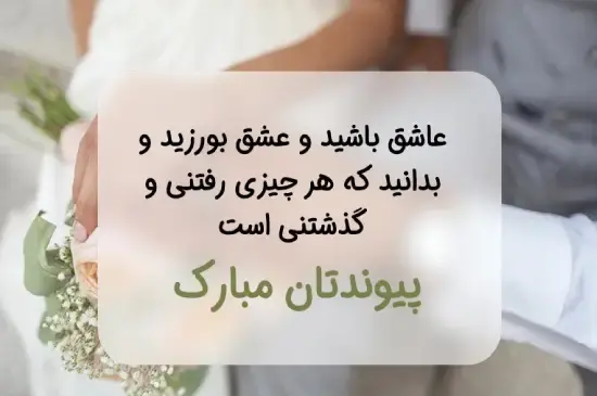 عکس نوشته عروس قشنگم تولدت مبارک