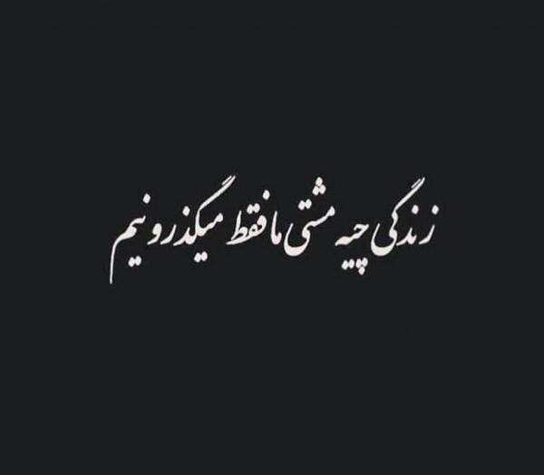 عکس پروفایل مشکی متن دار