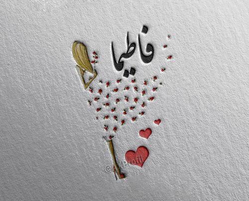 عکس نوشته تولدت مبارک فاطیما