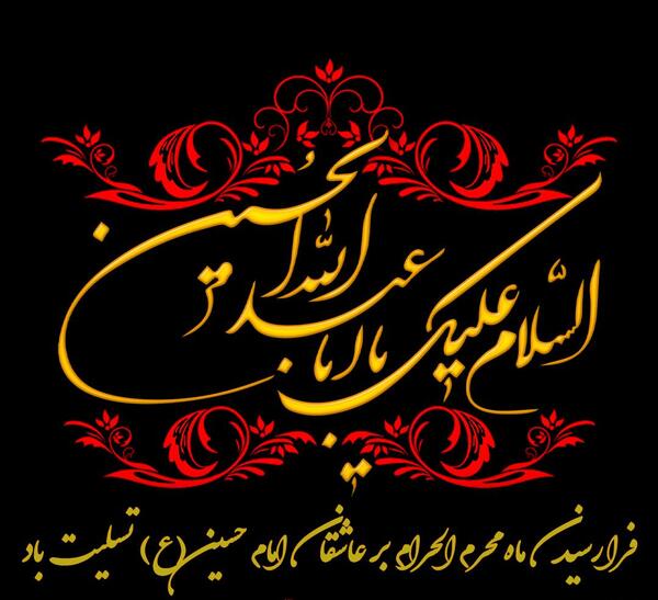 عکس پروفایل مشکی محرم