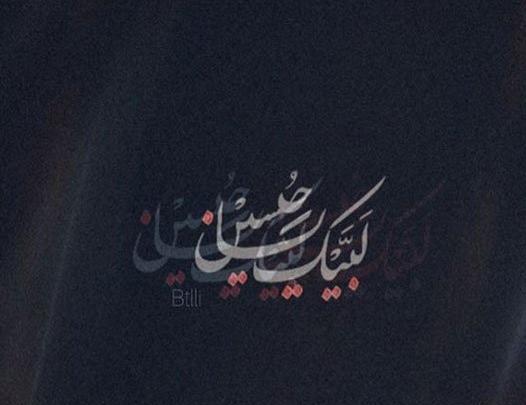 عکس پروفایل مشکی محرم