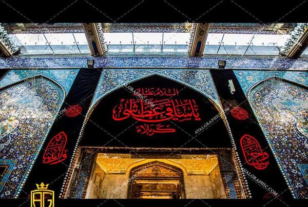 عکس پرچم مشکی محرم