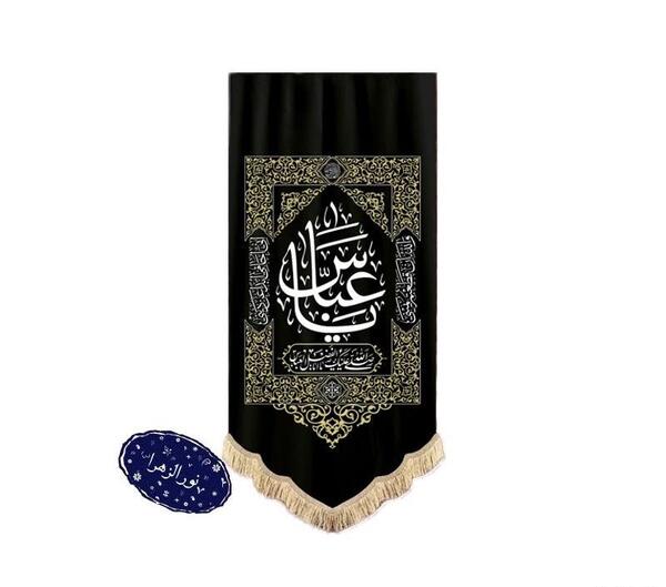 عکس پرچم مشکی محرم