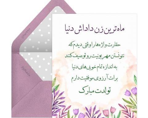 عکس نوشته ی زن داداش عزیزم تولدت مبارک