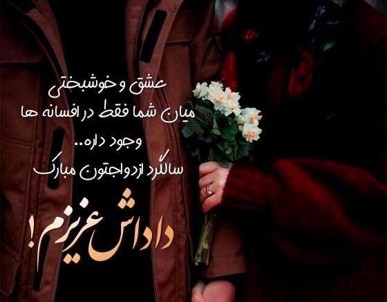 عکس نوشته تولدت مبارک بهترین زن داداش دنیا