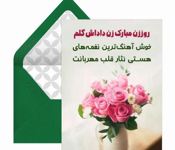 عکس نوشته تولدت مبارک بهترین زن داداش دنیا