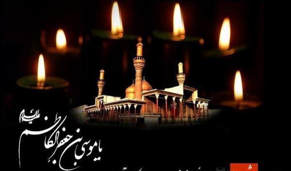 عکس نوشته از شهادت امام موسی کاظم