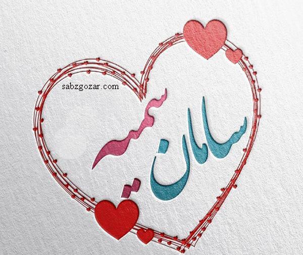 عکس نوشته ی سمیه جان تولدت مبارک