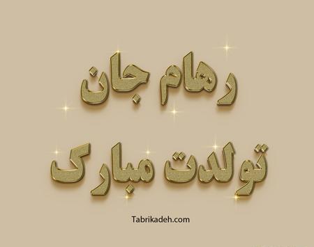 عکس نوشته ی سمیه جان تولدت مبارک