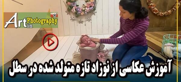 عکس عكس نوزاد تازه متولد شده