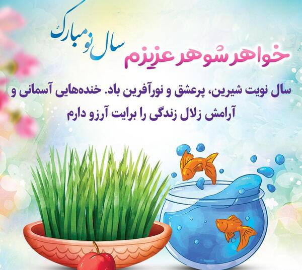 عکس نوشته تولدت مبارک خواهر شوهر گلم