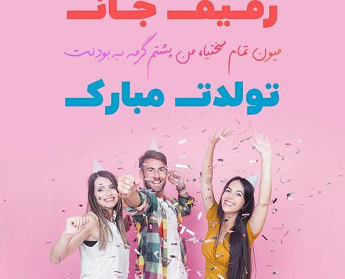 عکس نوشته مریم جان دوست عزیزم تولدت مبارک