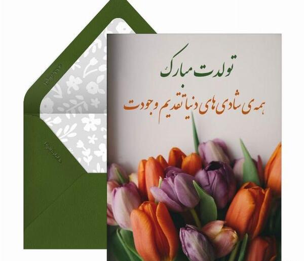 عکس نوشته ی تولدت مبارک رسمی