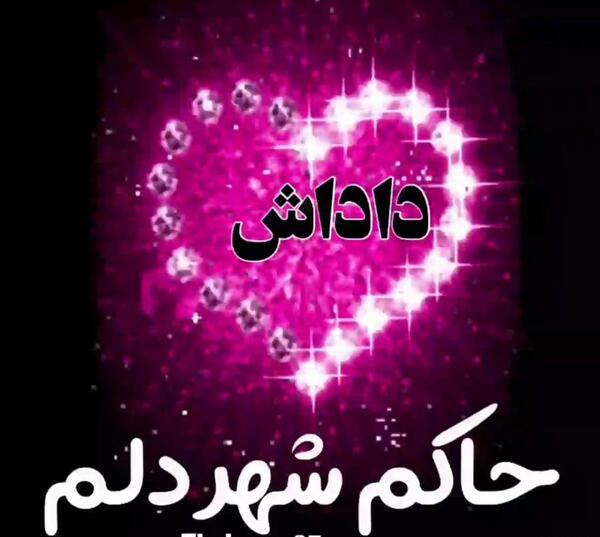 عکس نوشته داداشم تولدت پیشاپیش مبارک