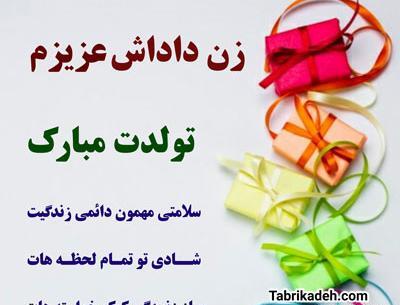 عکس نوشته داداشم تولدت پیشاپیش مبارک
