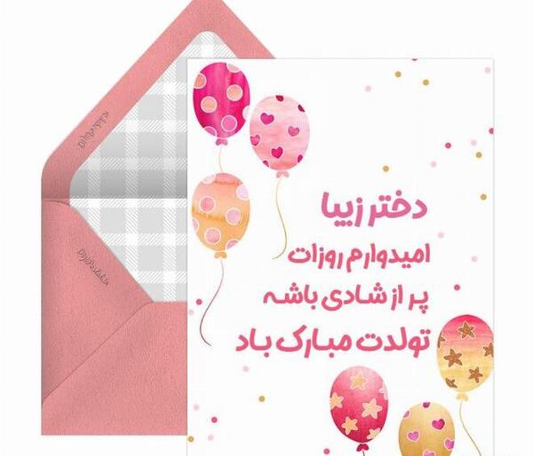 عکس نوشته دختر عمو عزیزم تولدت مبارک