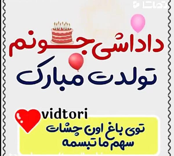 دانلود عکس نوشته داداش محمد تولدت مبارک