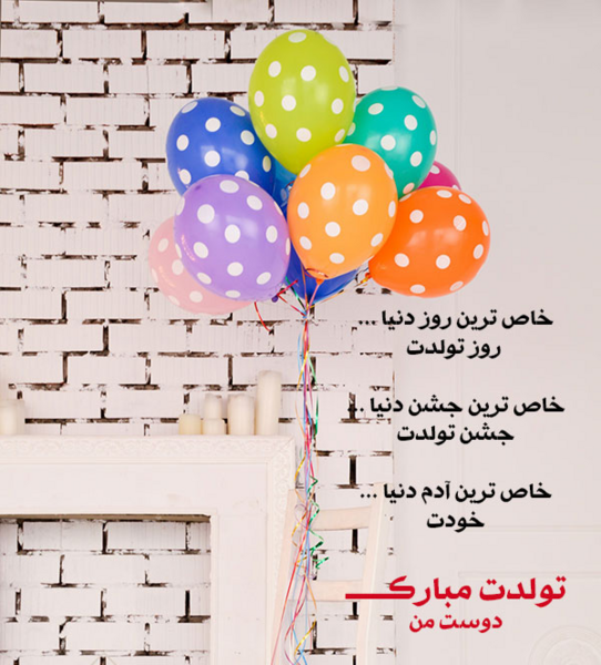 عکس نوشته لیلا جان دوست عزیزم تولدت مبارک