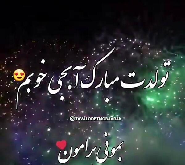 عکس نوشته لیلا جان دوست عزیزم تولدت مبارک