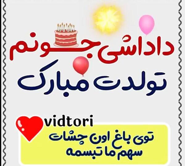عکس نوشته تولدت مبارک داداش عزیزم