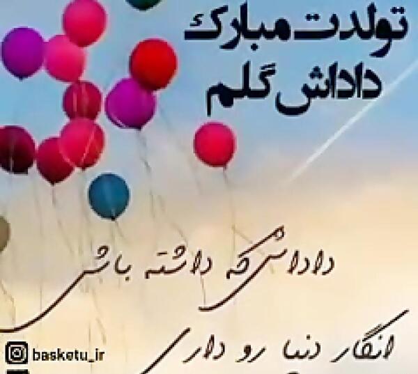 عکس نوشته تولدت مبارک داداش عزیزم