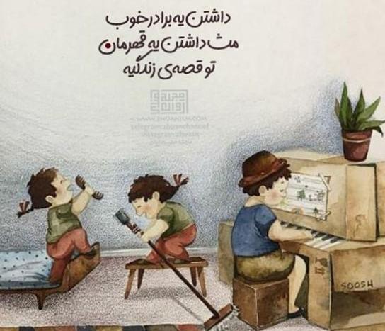 عکس نوشته تولدت مبارک داداش بزرگه