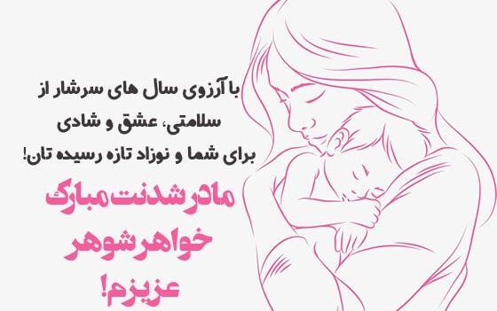 عکس نوشته ی خواهر شوهر عزیزم تولدت مبارک