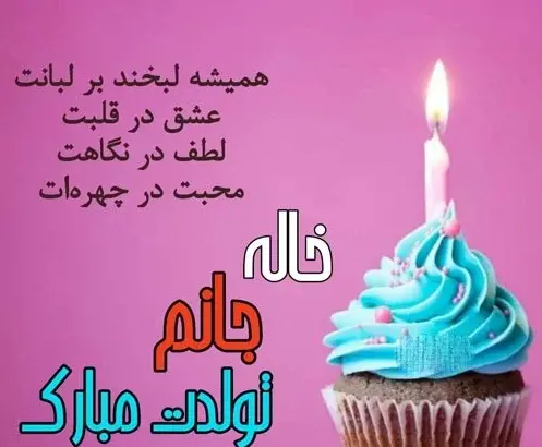 دانلود عکس نوشته خواهرزاده عزیزم تولدت مبارک