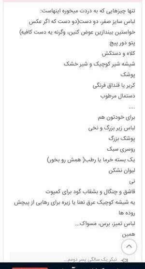 عکس نوزاد در بیمارستان نی نی سایت