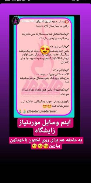 عکس نوزاد در بیمارستان نی نی سایت