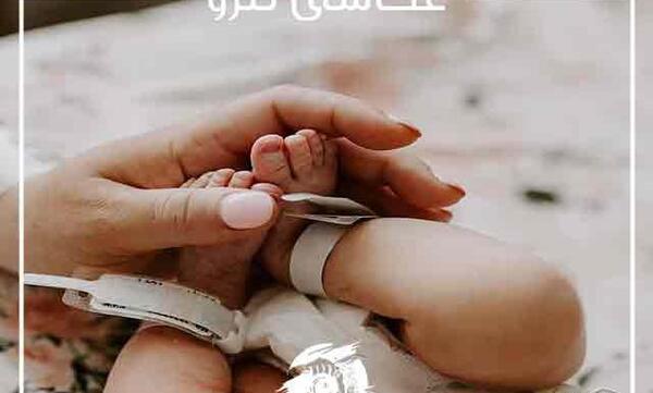 عکس مادر و نوزاد در بیمارستان