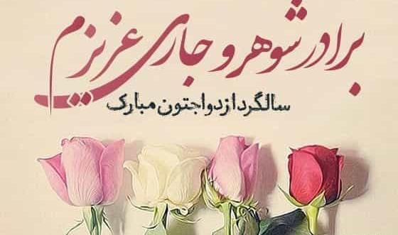 جاریم عکس نوشته جاری عزیزم تولدت مبارک