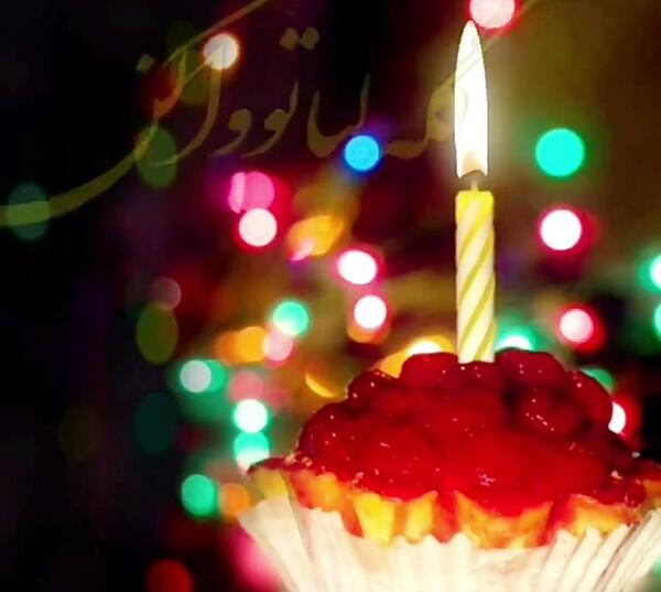 جاریم عکس نوشته جاری عزیزم تولدت مبارک
