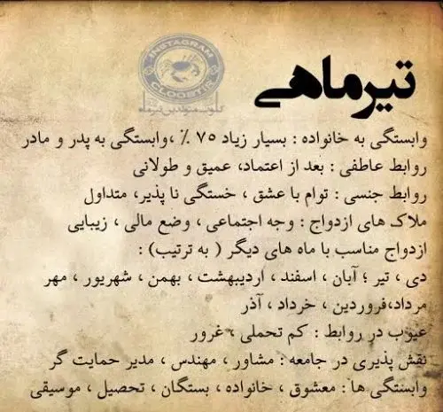 عکس نوشته دختر تیر ماهی من تولدت مبارک