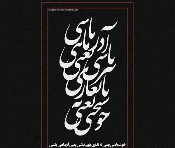 عکس نوشته ته تغاری پاییز تولدت مبارک