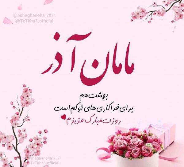 عکس نوشته ته تغاری پاییز تولدت مبارک